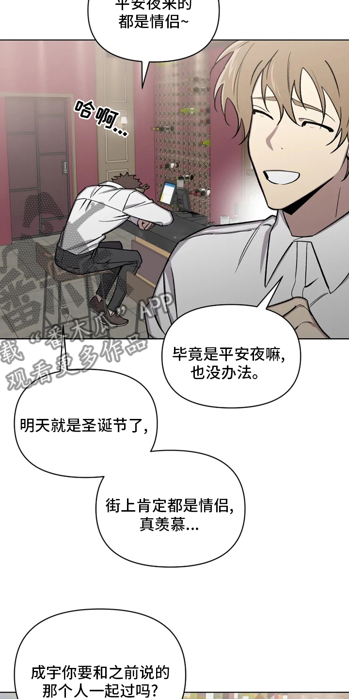 可疑的美容院下载漫画,第77章：【番外】好想他1图