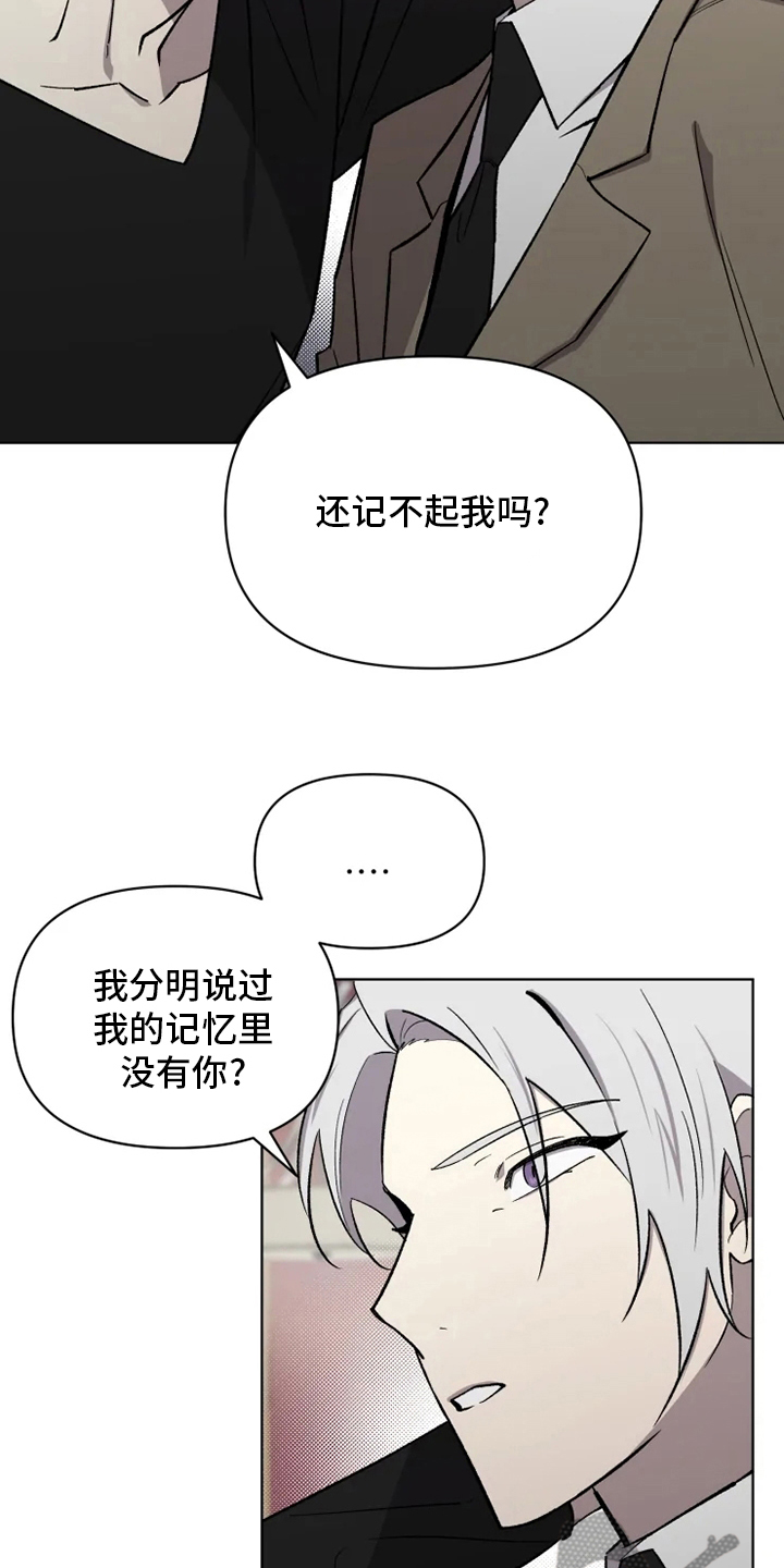 可疑的美容院2中字完整在线漫画,第64章：【番外】生气了吗1图