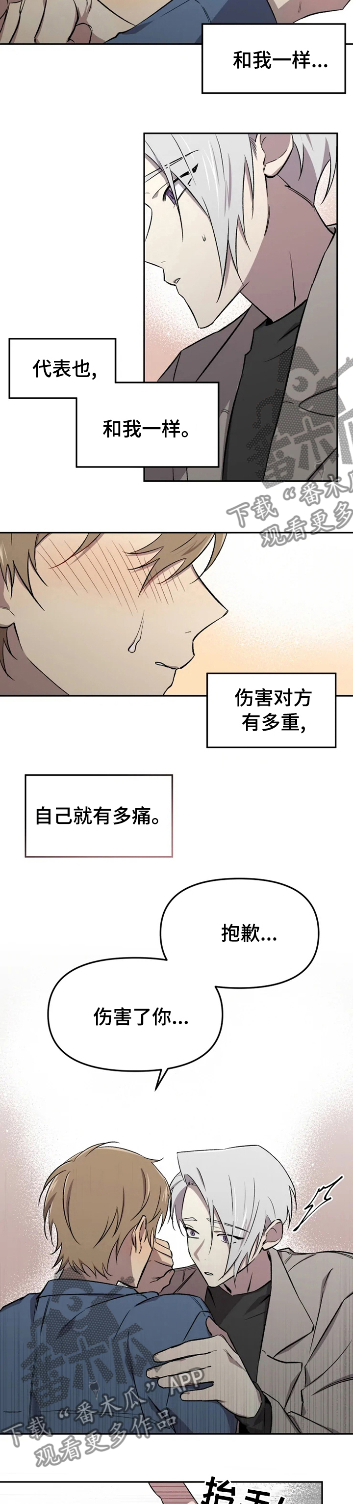 可疑的美容院的介绍漫画,第38章：没办法放弃2图