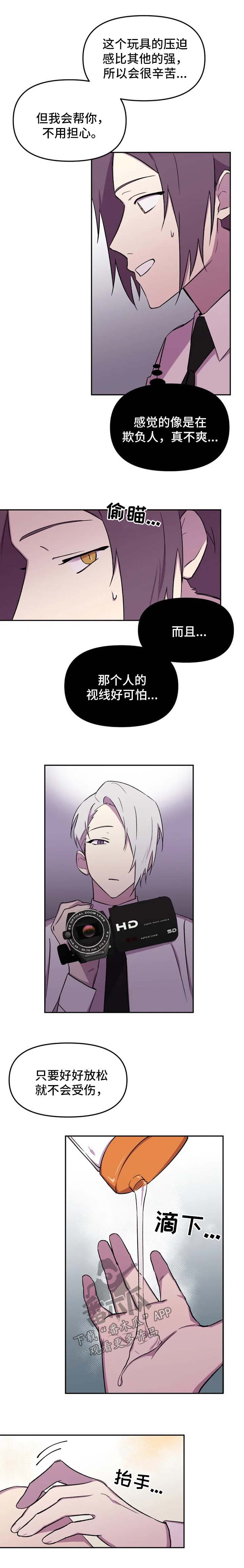 可疑的使者漫画,第27章：今天就到这里吧2图