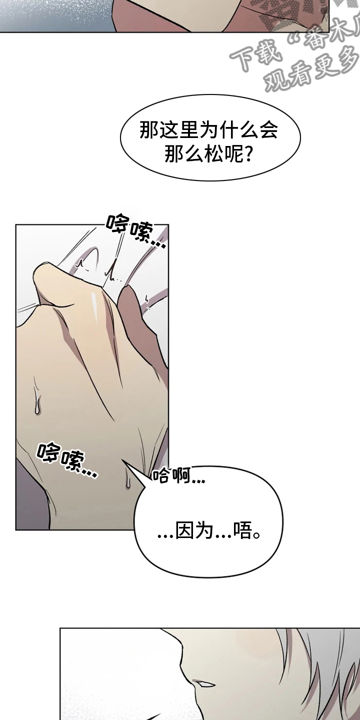 科意德新广播稿漫画,第56章：【番外】社长2图