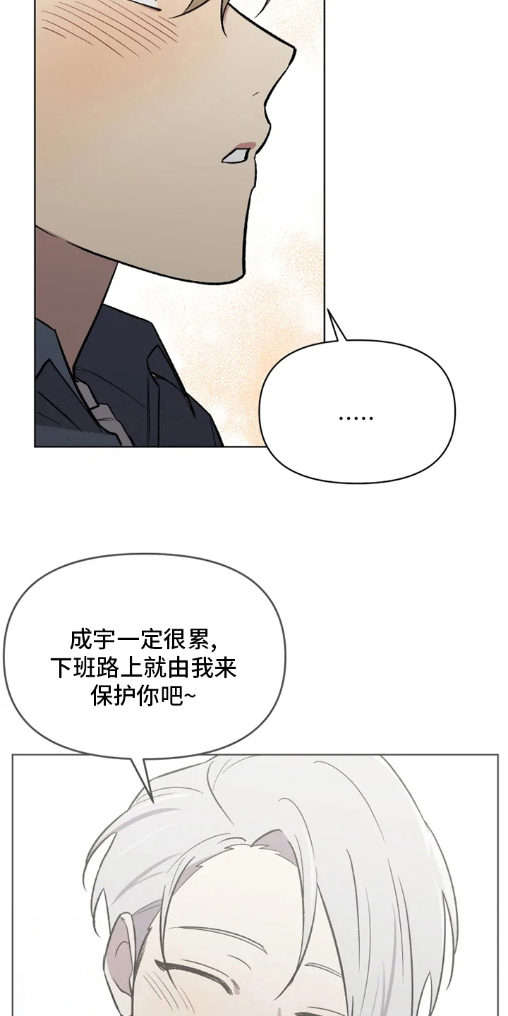 可疑的痕迹漫画,第63章：【番外】你在干什么1图