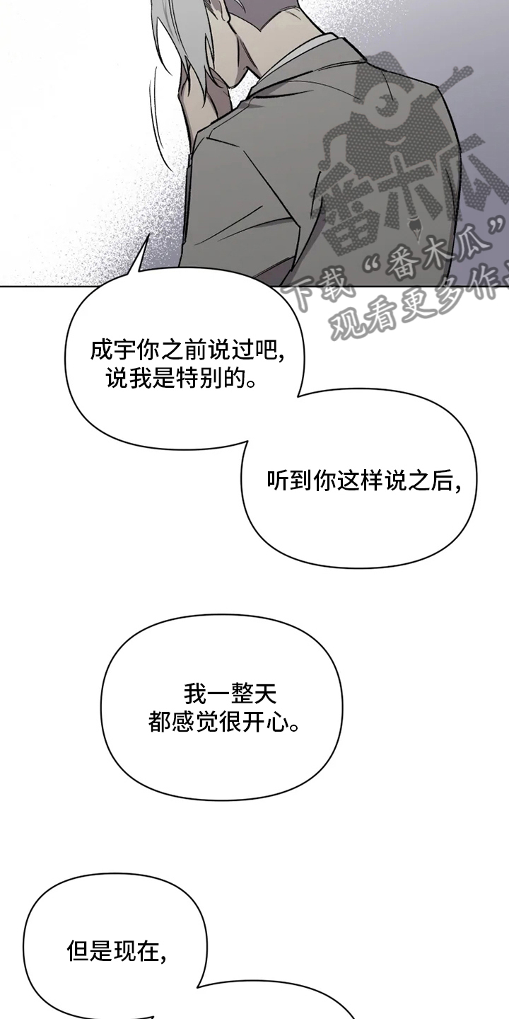 可疑的美容院2中字完整在线完整漫画,第62章：【番外】特别的2图