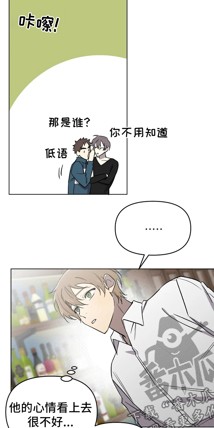 可疑的痕迹漫画,第59章：【番外】吃醋1图