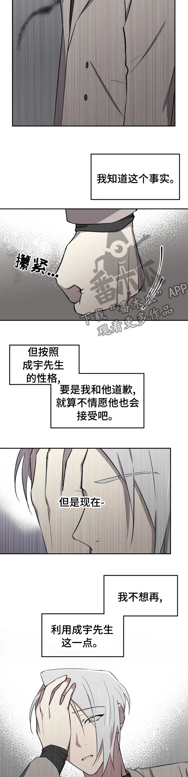 可疑的蹄印在哪漫画,第37章：一定要说1图