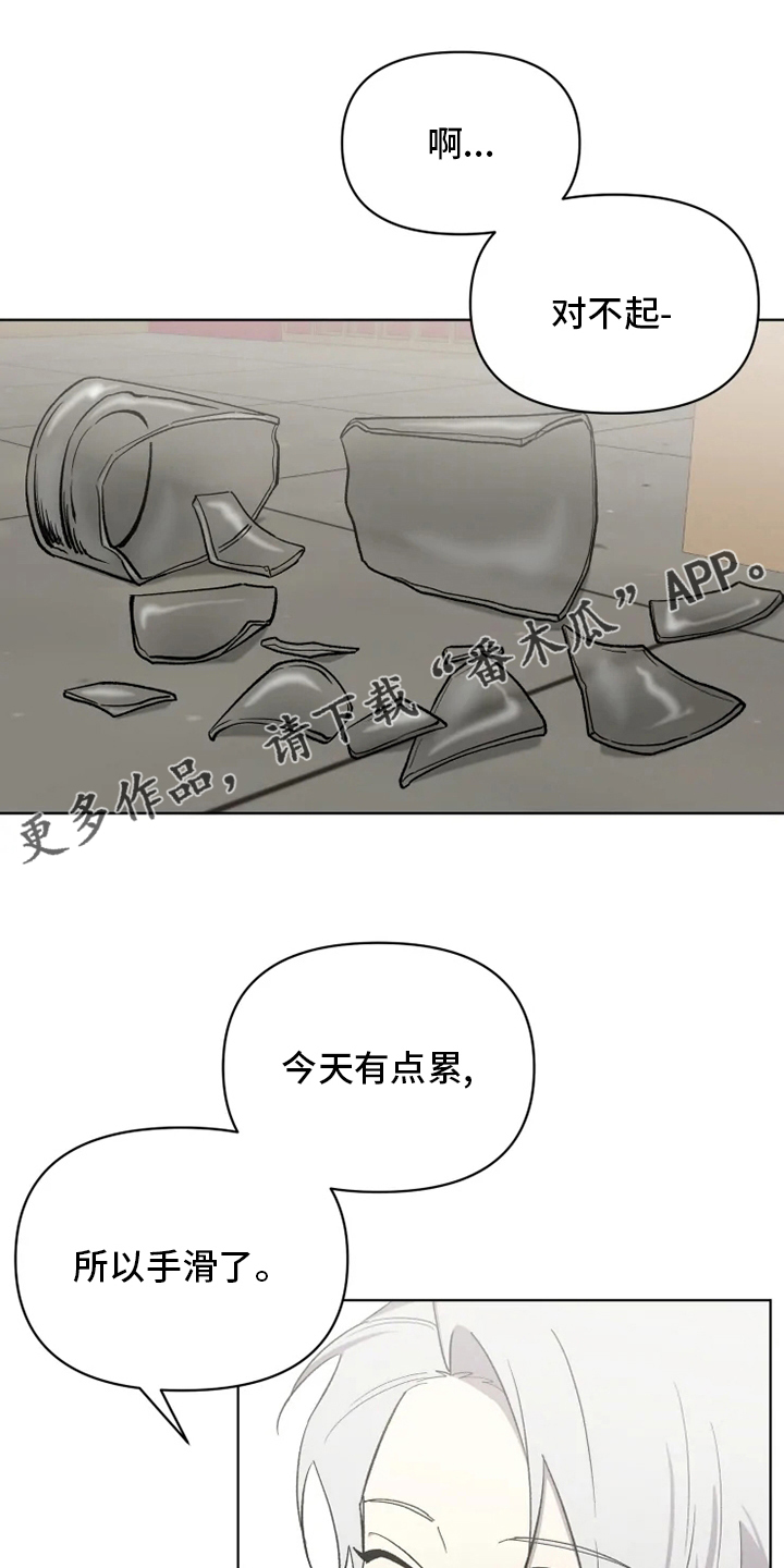 可疑的信徒番木瓜漫画,第62章：【番外】特别的1图