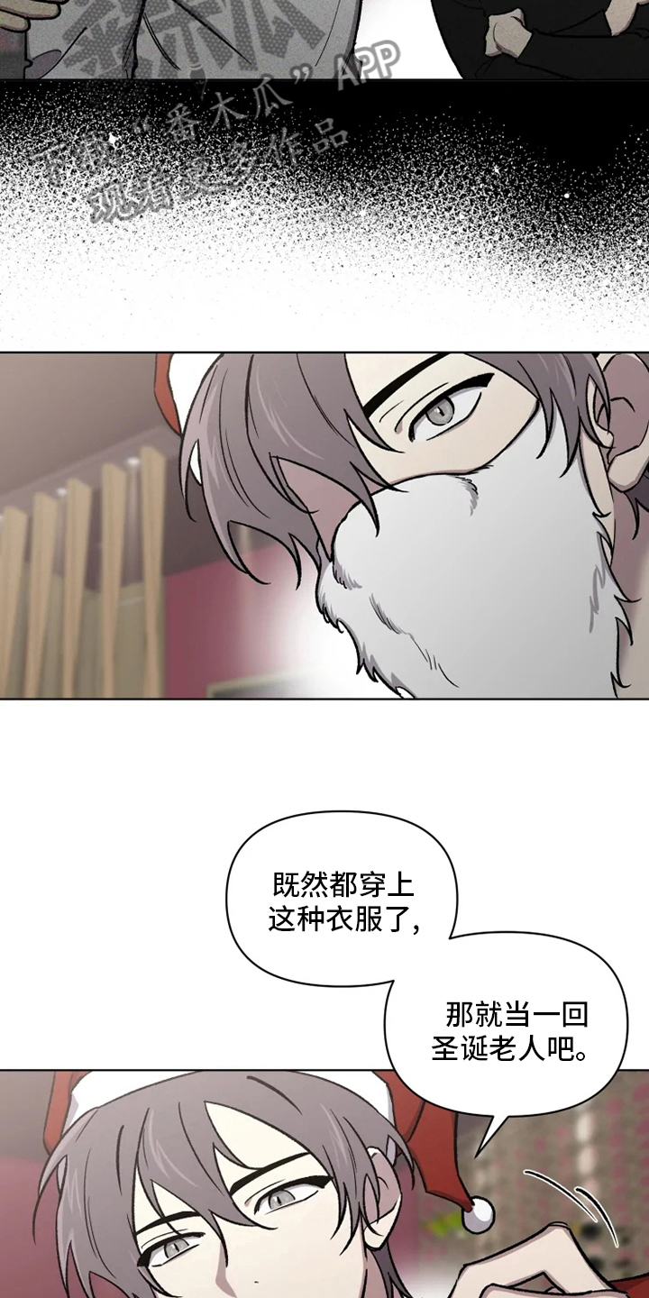 可疑的整容室2漫画,第77章：【番外】好想他1图