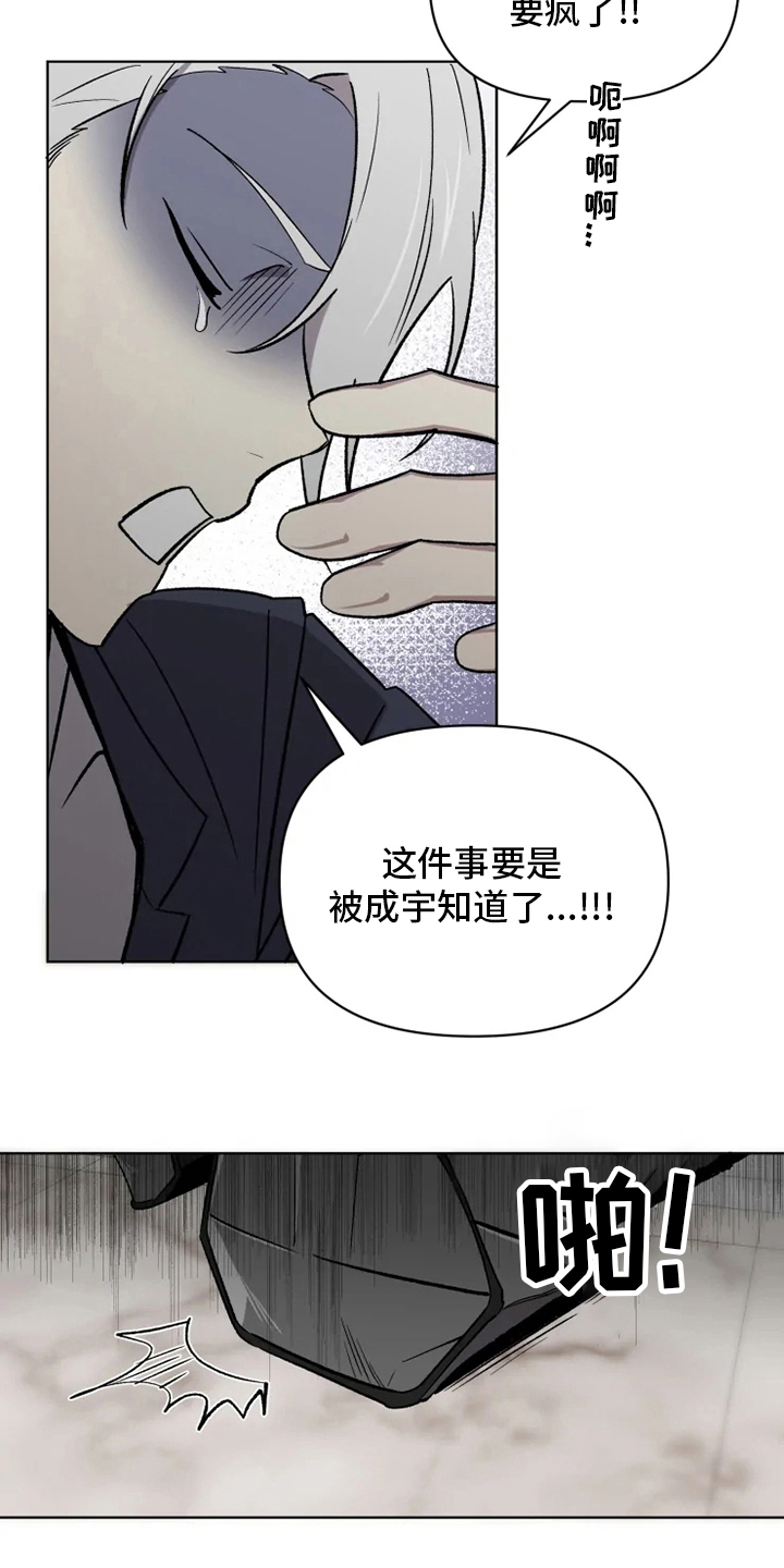 可疑的男人漫画,第71章：【番外】称呼1图