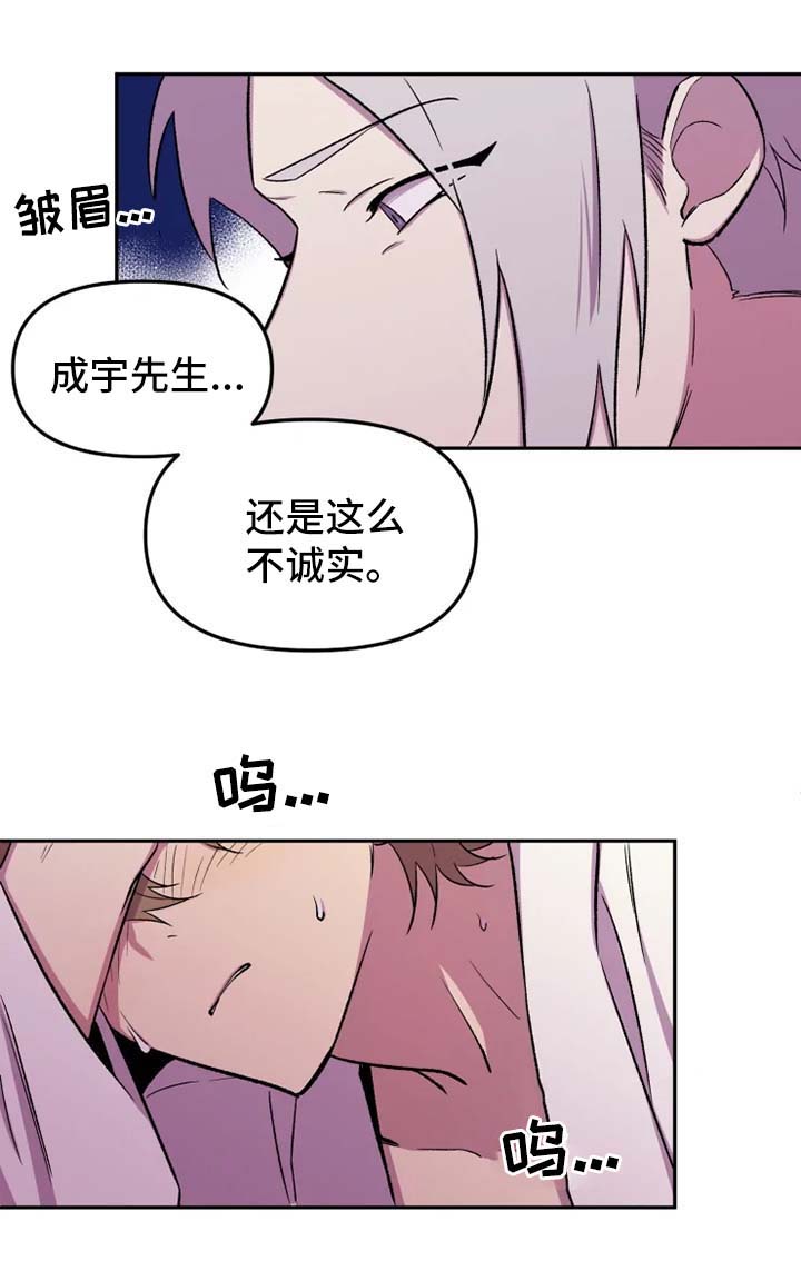 寻求!可疑者的信息漫画,第29章：以后不用来这里了2图