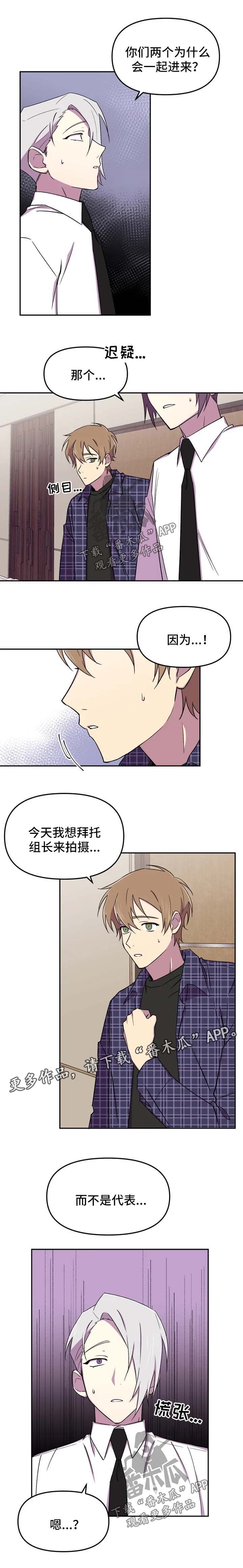 可疑的岳母电视剧大结局漫画,第26章：开始吧1图