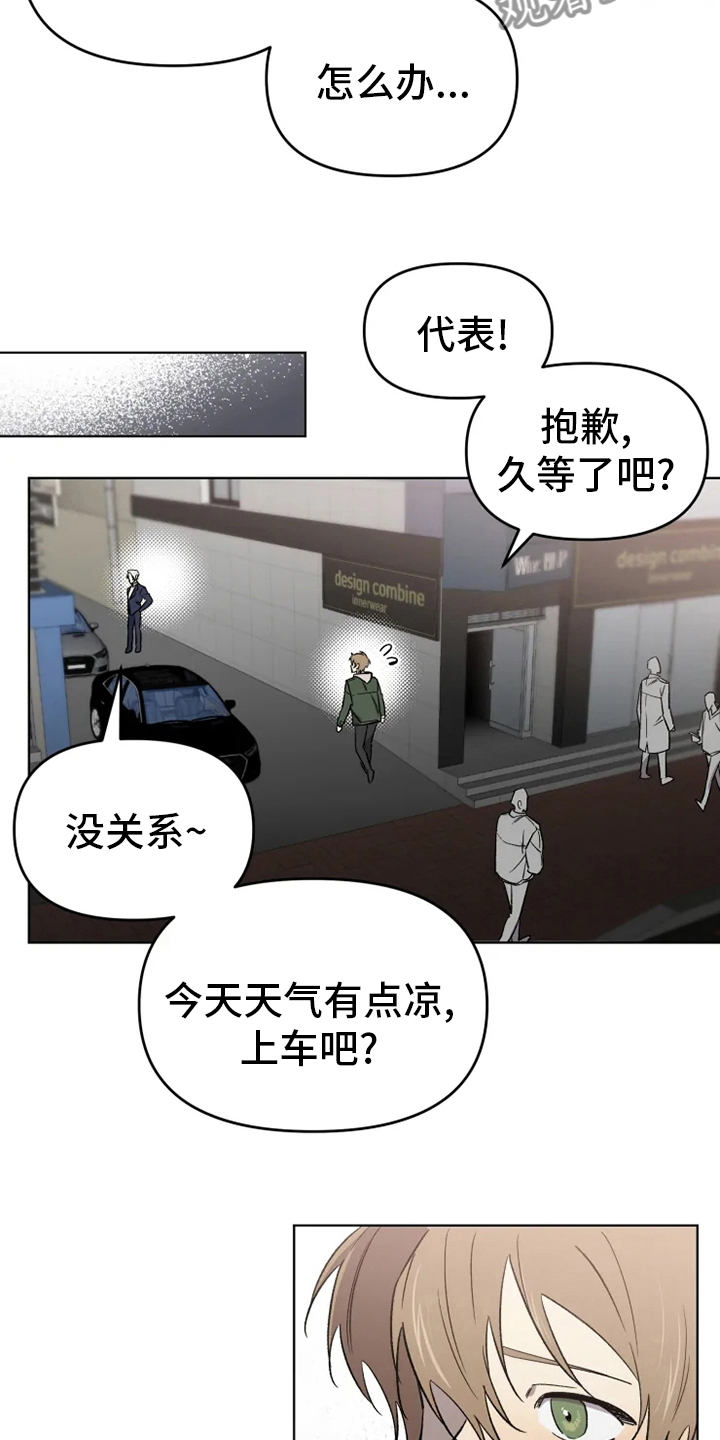 可疑的痕迹漫画,第59章：【番外】吃醋2图