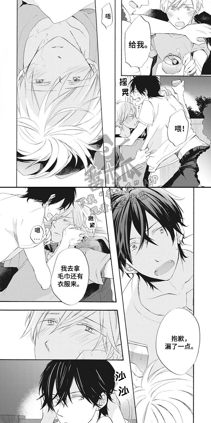 暖男班主任漫画,第6章：运动会1图