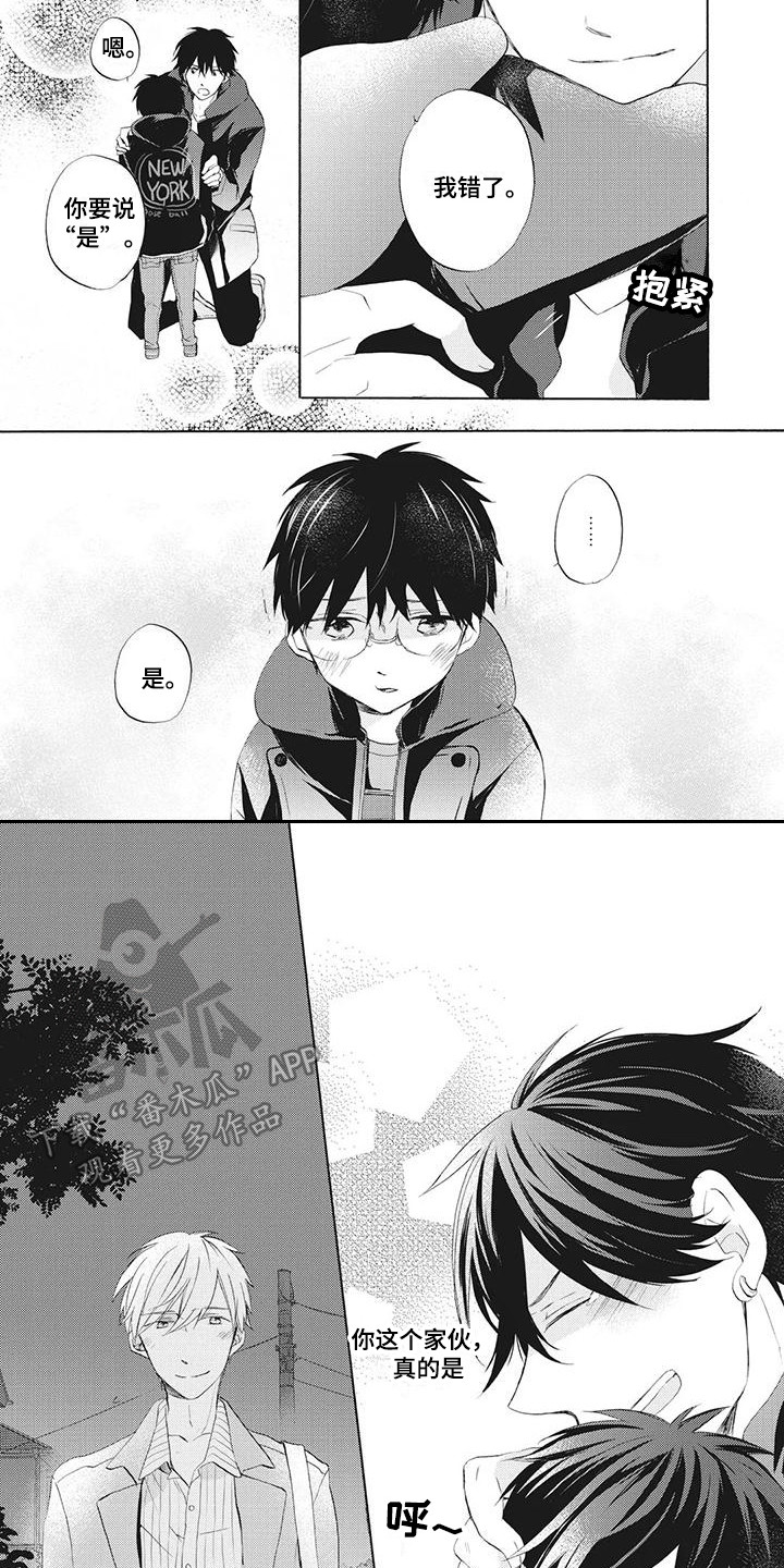 温暖班主任漫画,第17章：感到温暖2图
