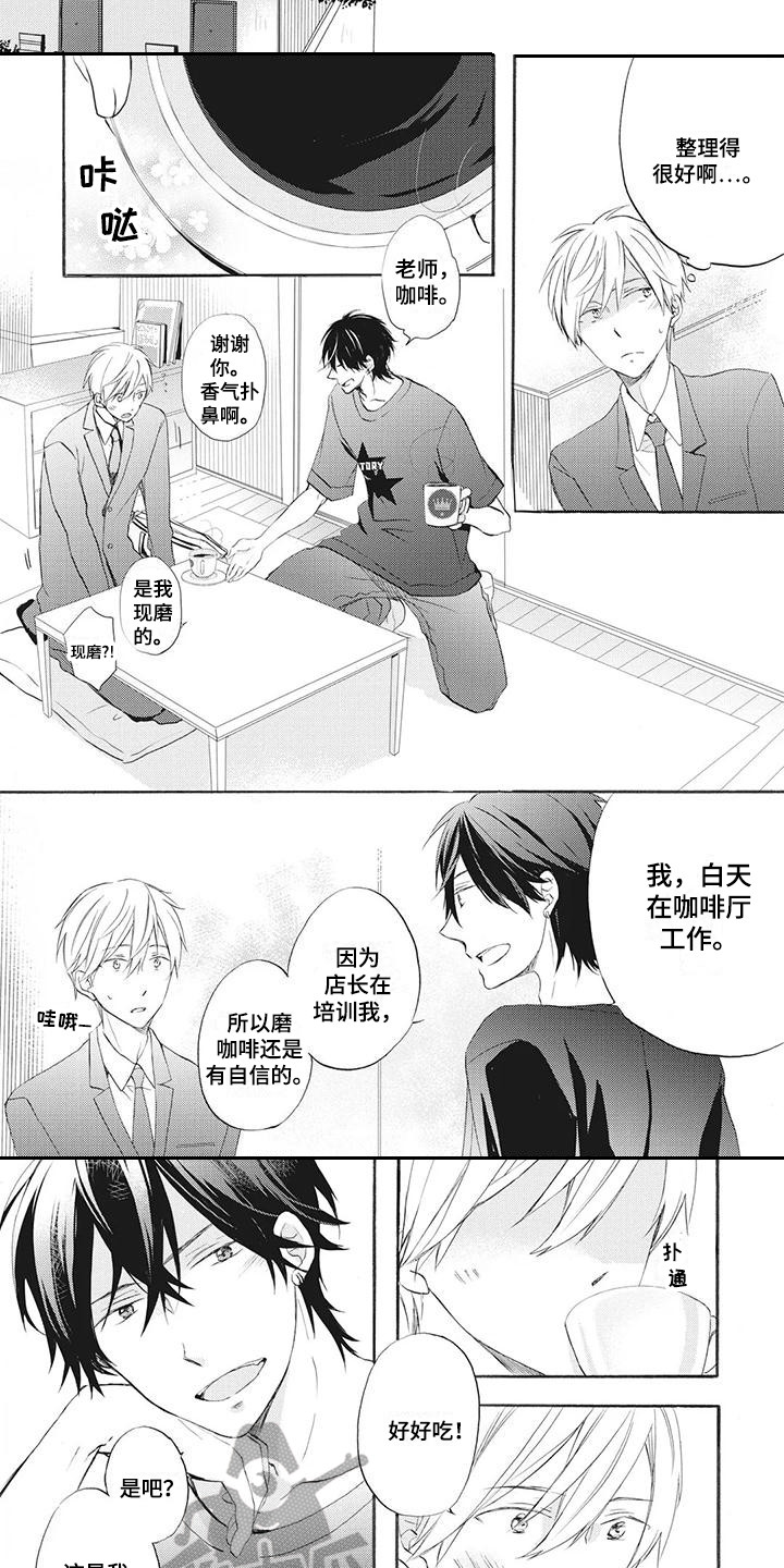 暖男班主任漫画,第4章：依然喜欢2图