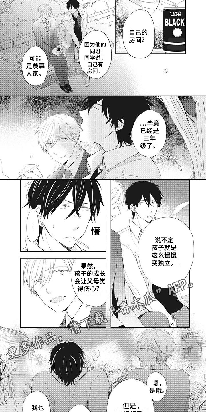 暖男班主任漫画,第21章：学会独立2图