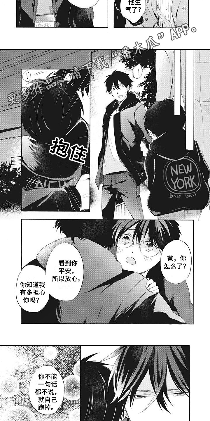 温暖班主任漫画,第17章：感到温暖1图