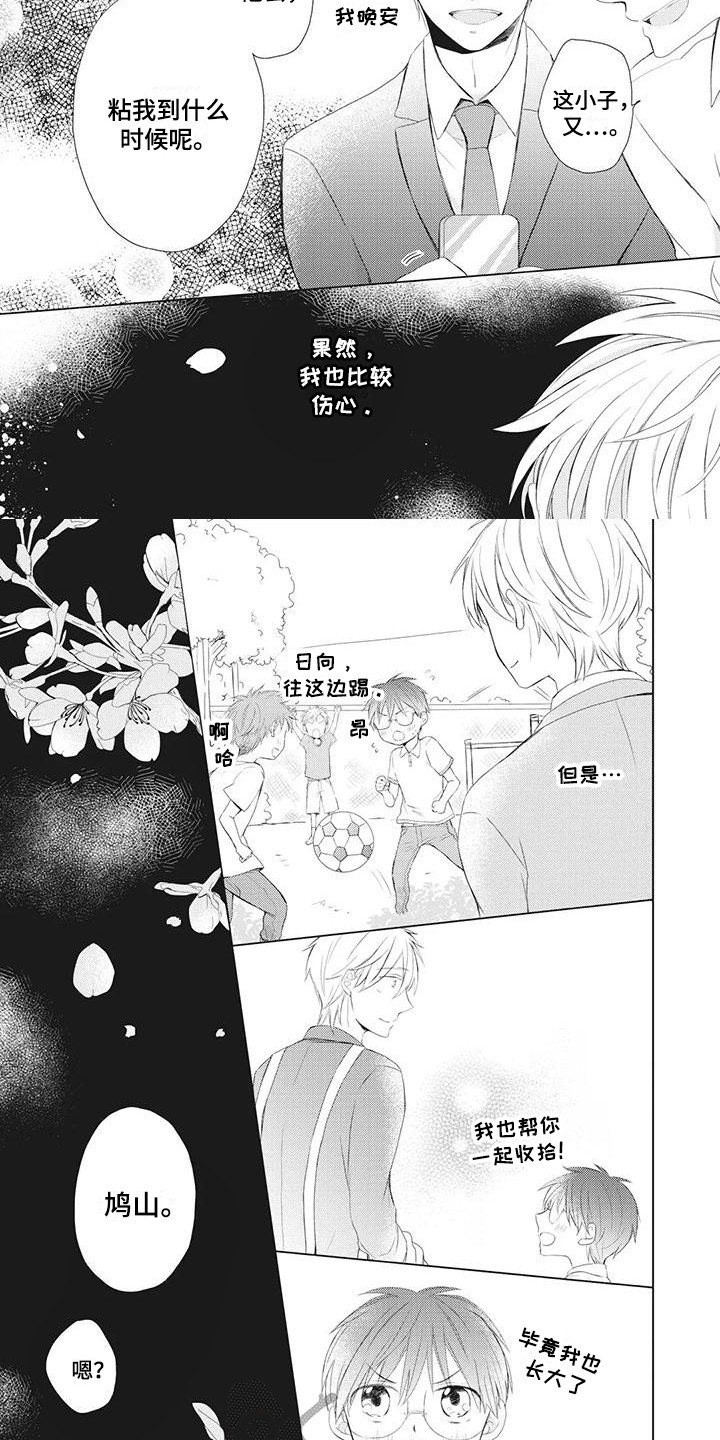 温暖班主任漫画,第21章：学会独立1图