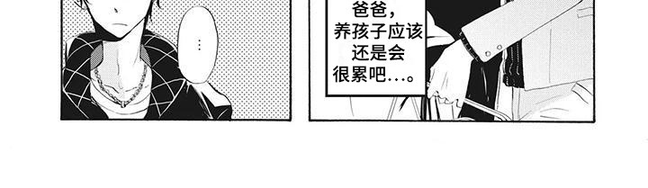 温暖班主任漫画,第1章：班主任2图