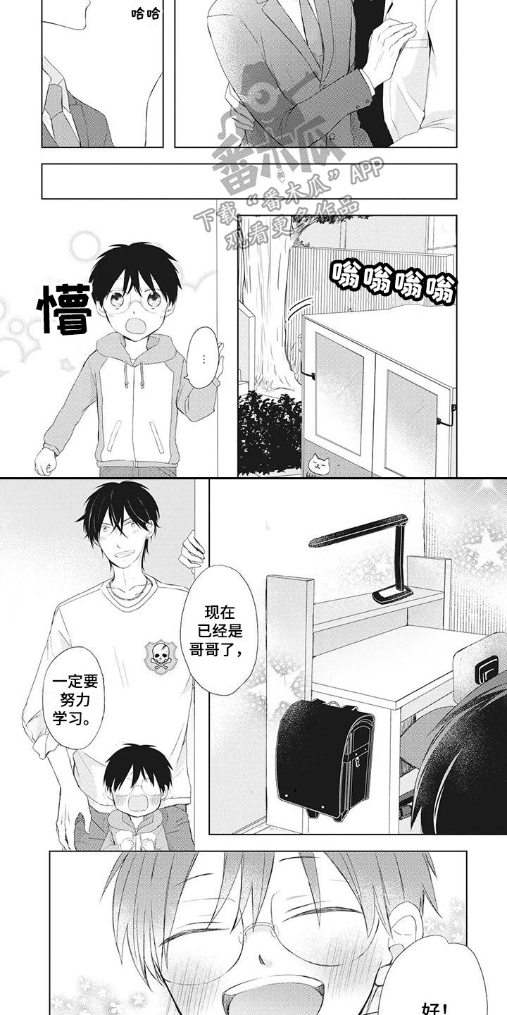 温暖班主任漫画,第21章：学会独立1图