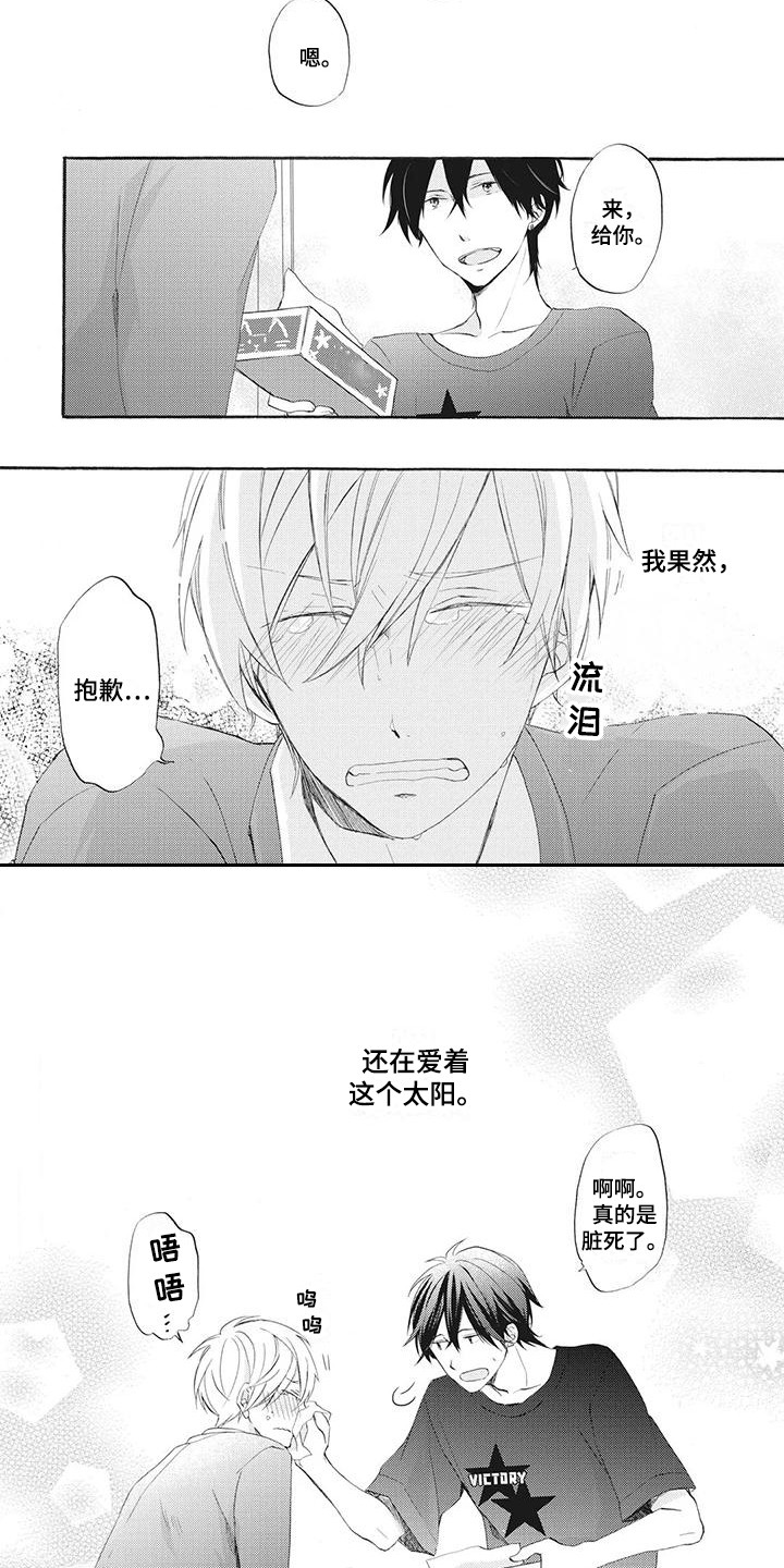 暖男班主任漫画,第4章：依然喜欢1图