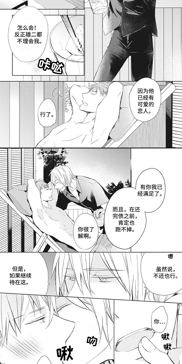 暖男班主任漫画,第28章：念作文2图