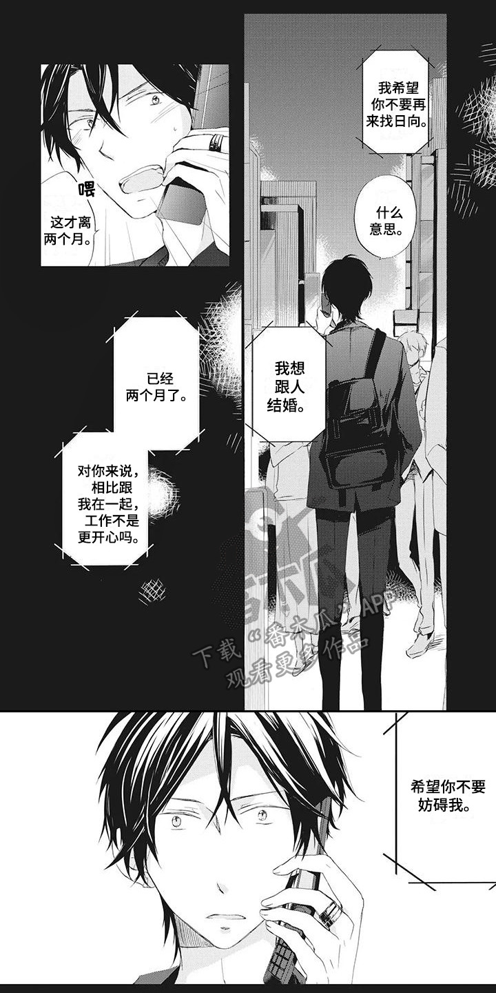 暖男班主任漫画,第5章：学做菜1图