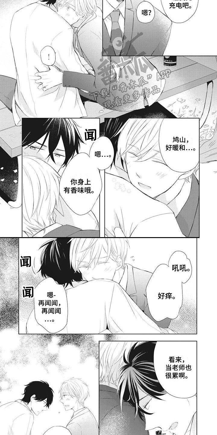 温暖班主任漫画,第21章：学会独立2图