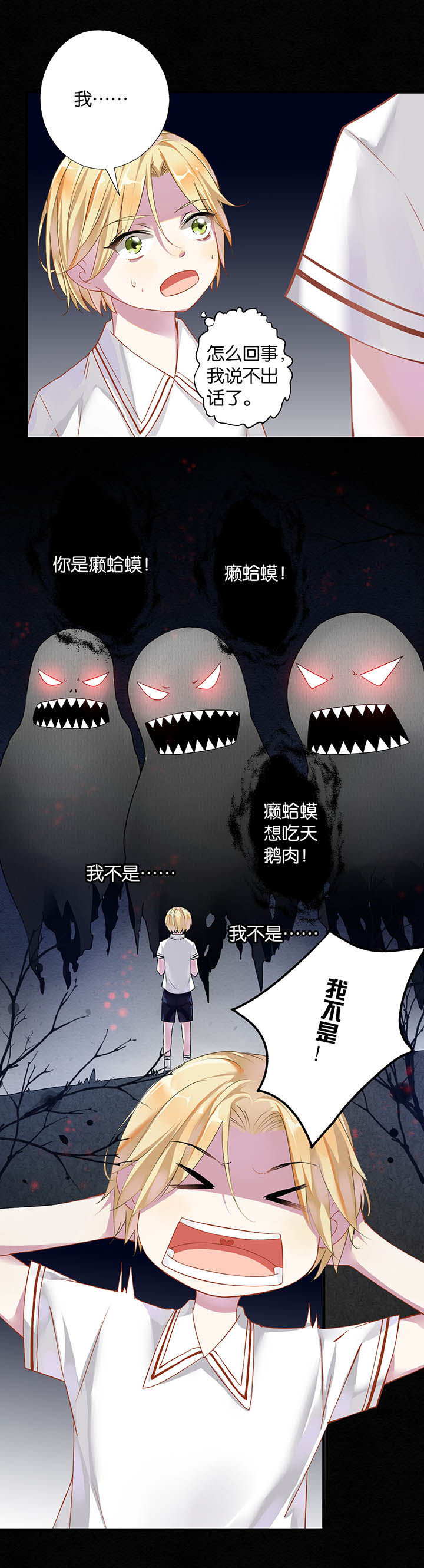 迎着朝阳拔节生长的意思漫画,第16章：2图