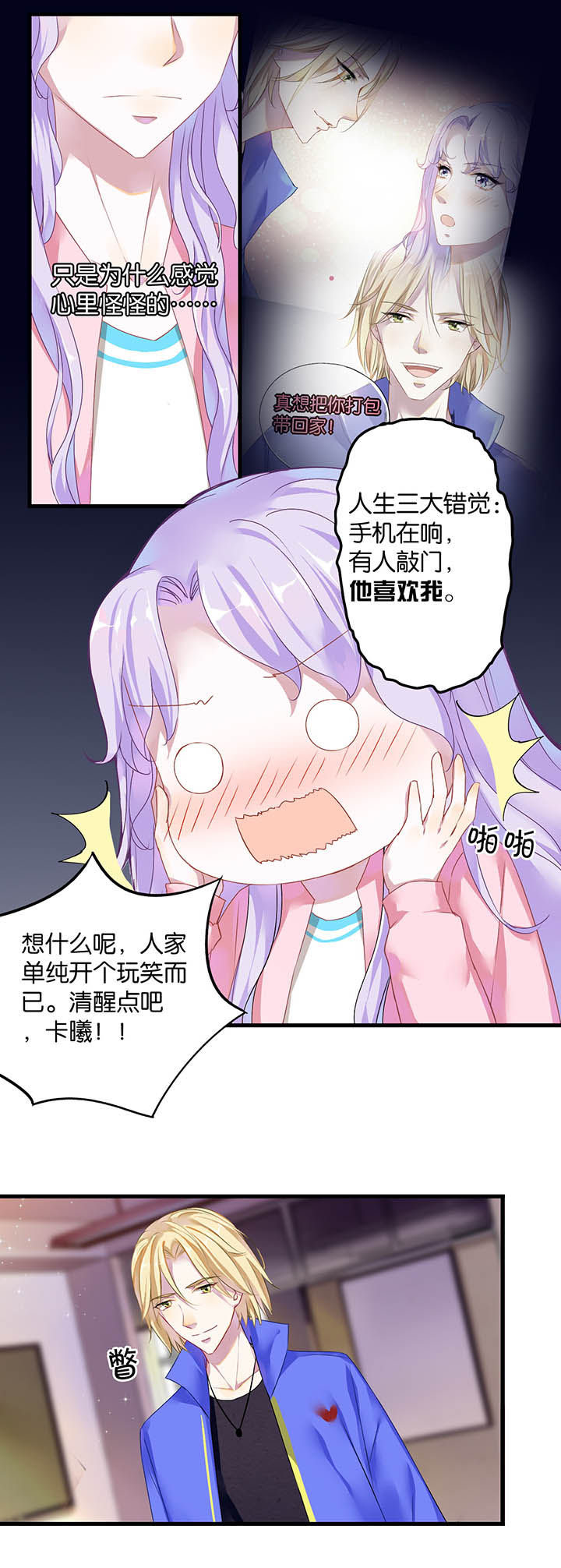 朝阳生长向美而行漫画,第11章：1图