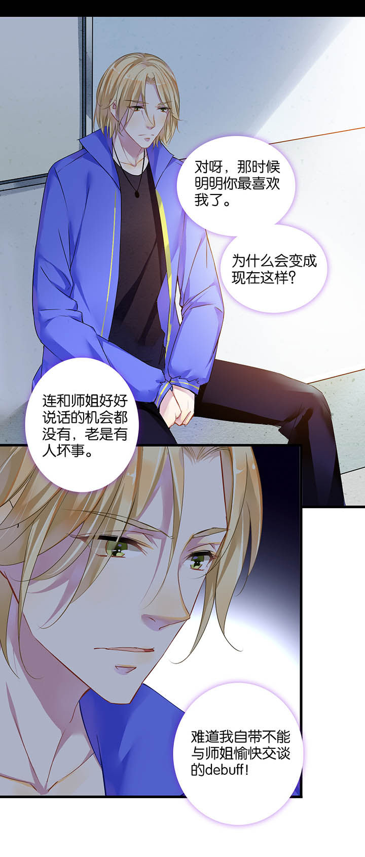 朝阳生长向美而行漫画,第15章：2图