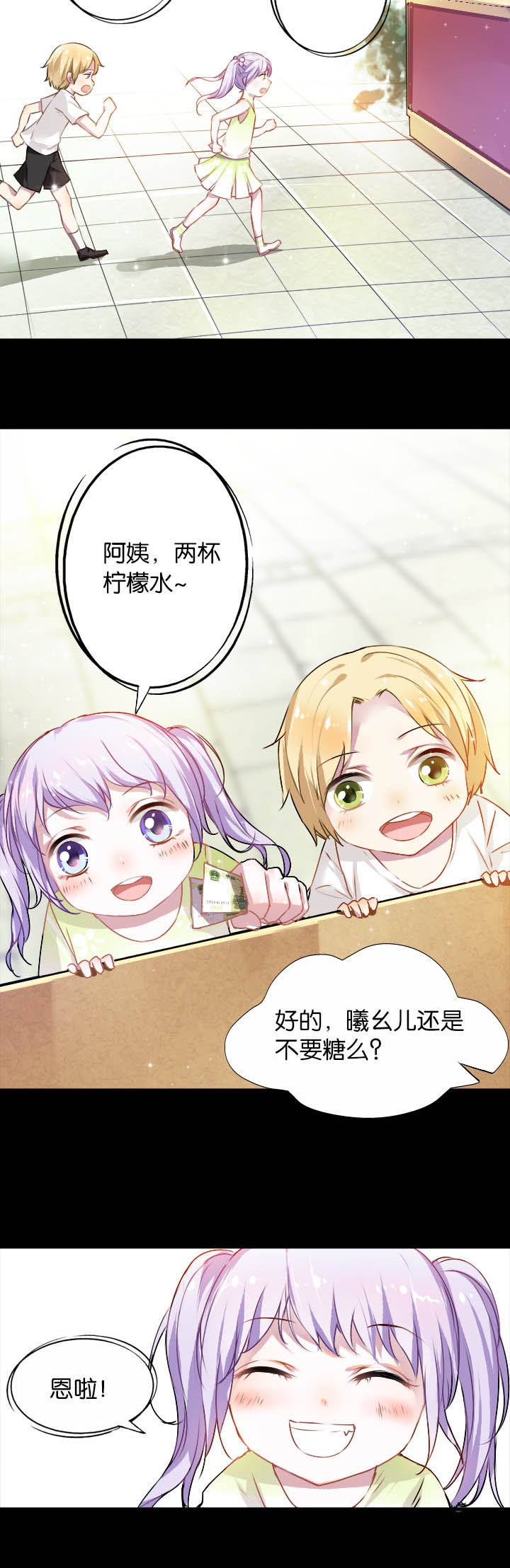 朝阳生长向美而行漫画,第5章：2图