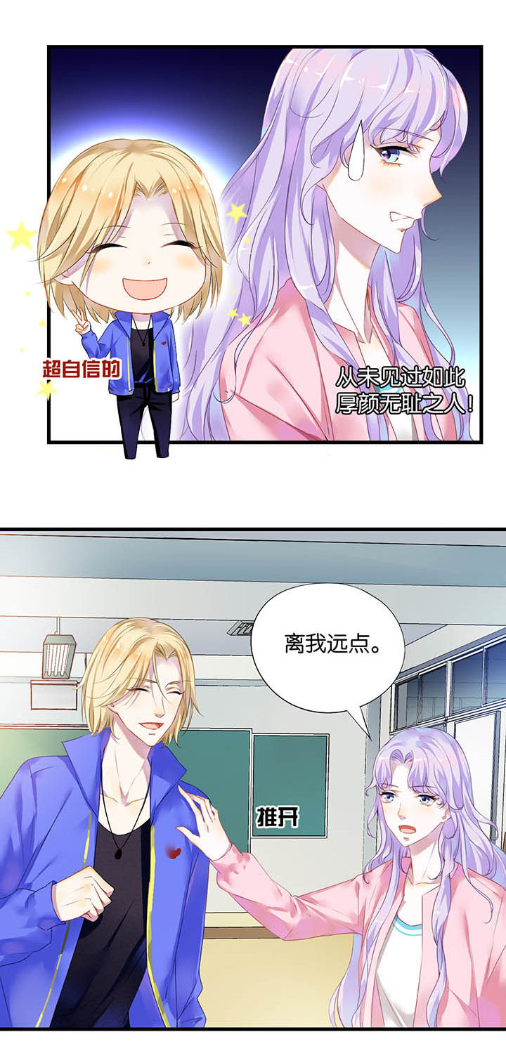 朝阳生长向美而行引经据典漫画,第13章：2图