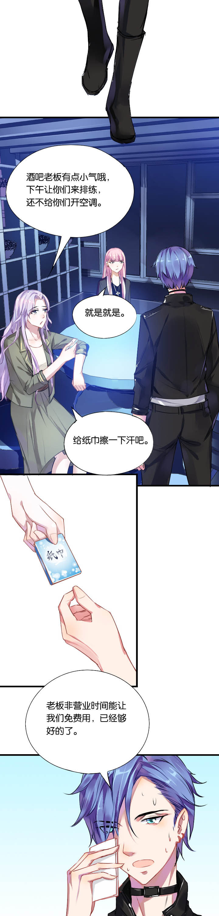 朝阳生长向美而行引经据典漫画,第8章：2图