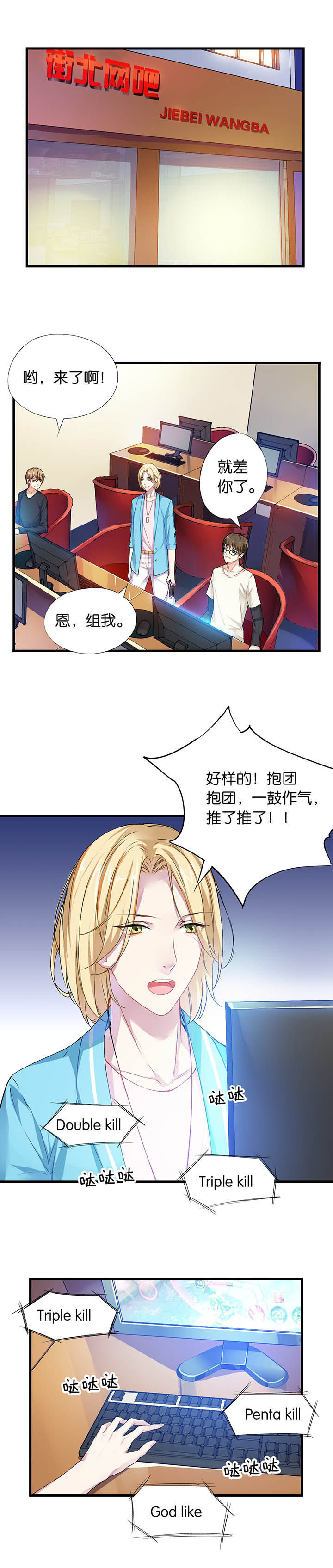 迎着朝阳向上生长漫画,第4章：1图