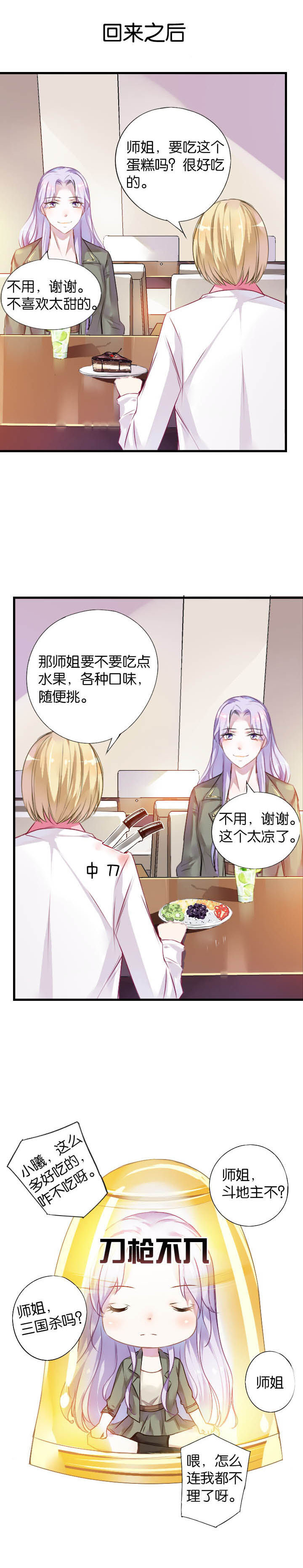 朝阳生长向美而行引经据典漫画,第6章：1图