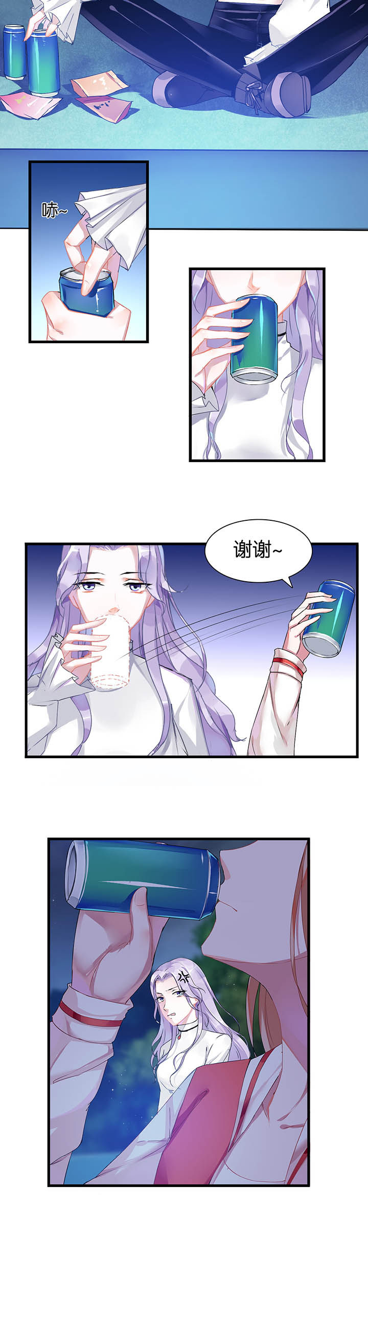 朝阳生活精品漫画,第1章：2图