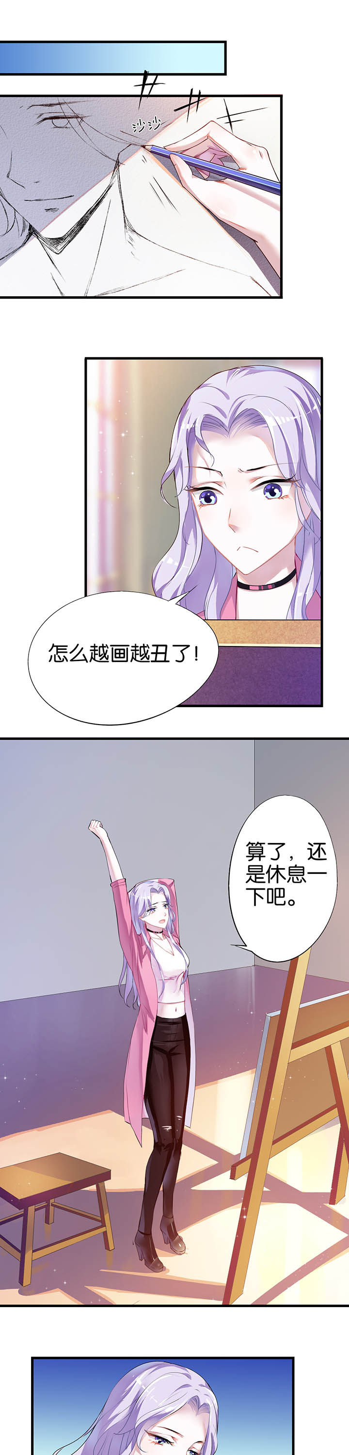 朝阳生态漫画,第3章：1图