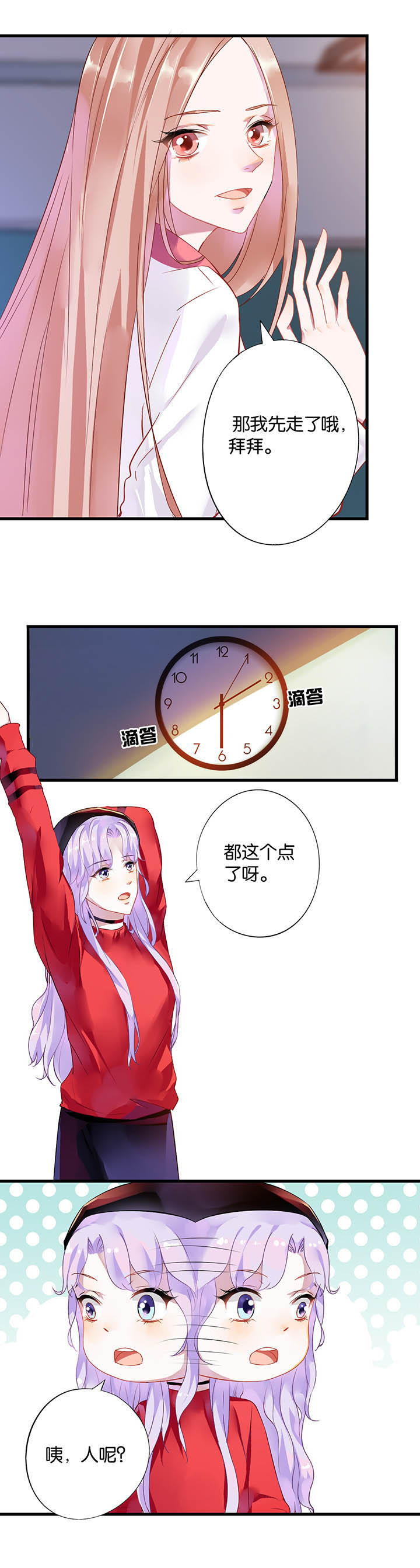 朝阳生长的树木木材好吗漫画,第17章：1图