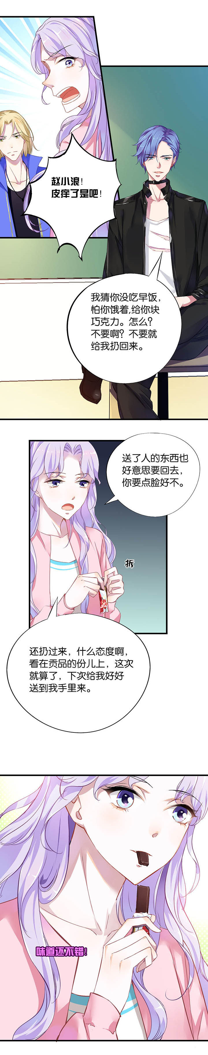 朝阳生鲜市场在哪漫画,第13章：1图