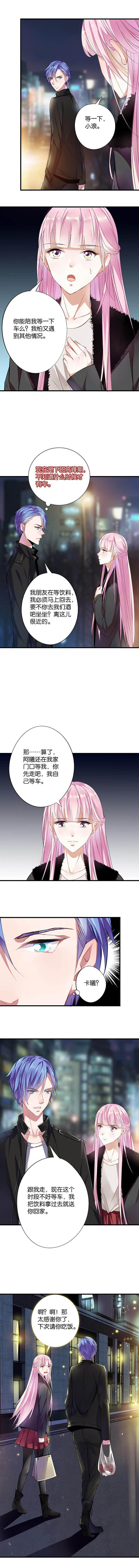 追求热爱演讲稿800字漫画,第20章：2图