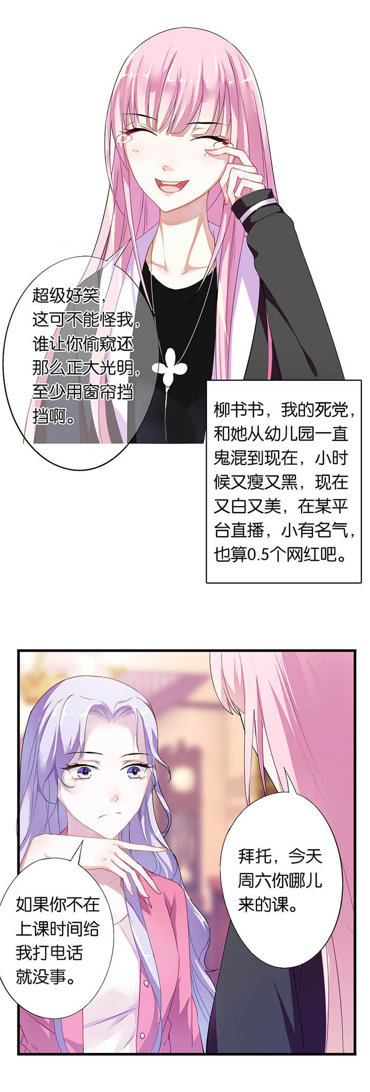 朝阳生长成神漫画,第3章：1图