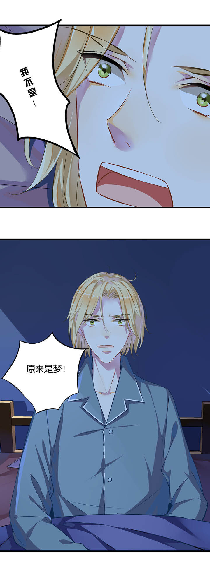 朝阳生长向美而行漫画,第16章：1图