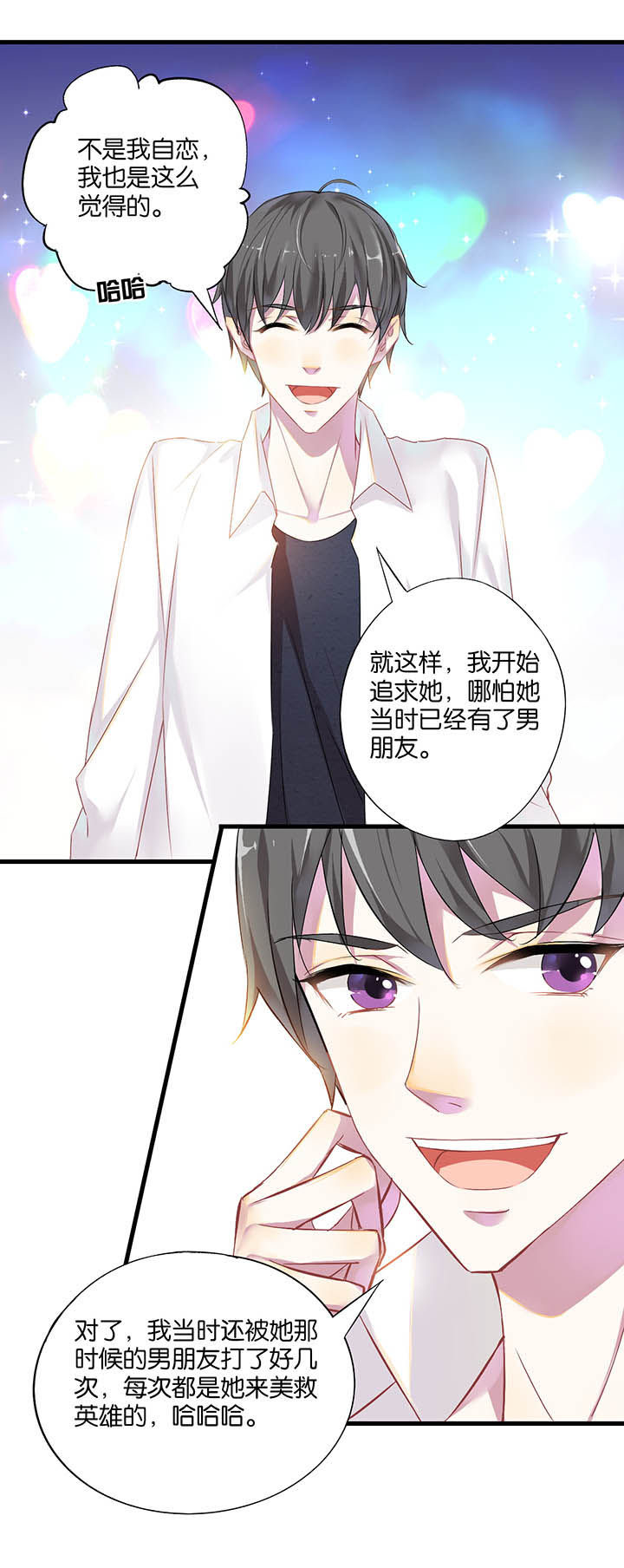 朝阳生长积级向上开心快乐如何加标点漫画,第15章：2图