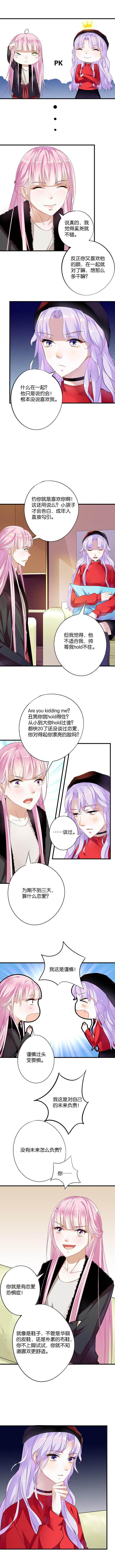 朝阳生长向美而行漫画,第20章：1图