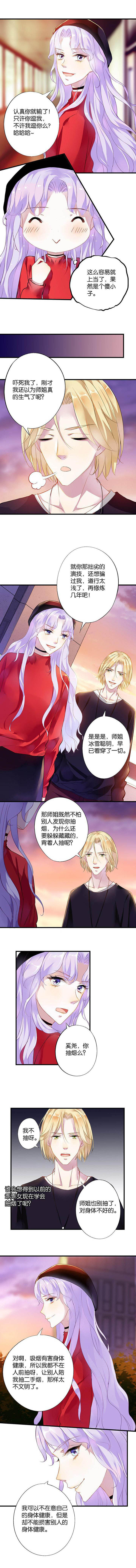 朝阳培育漫画,第18章：1图