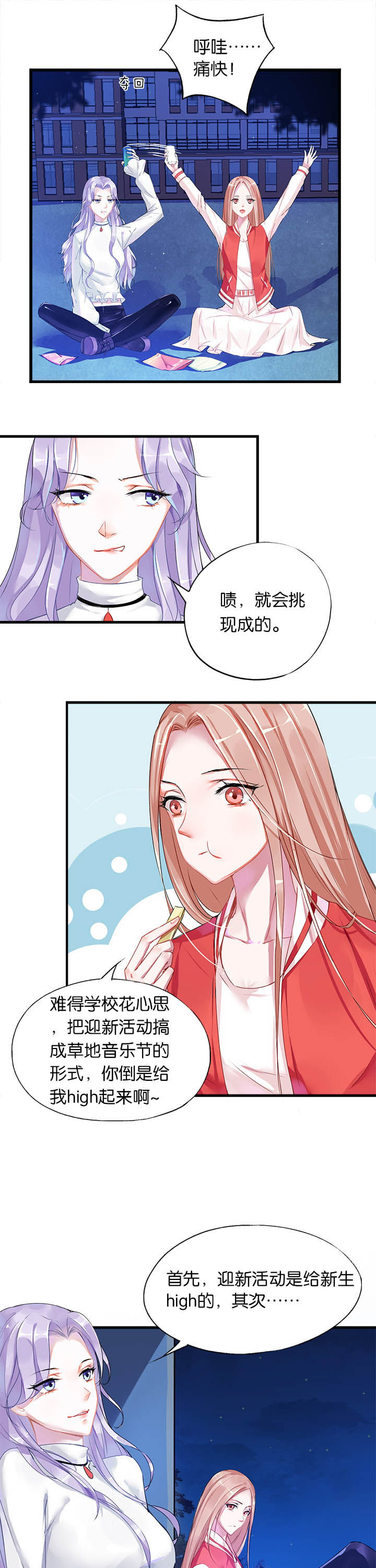 朝阳生长向美而行引经据典漫画,第1章：1图