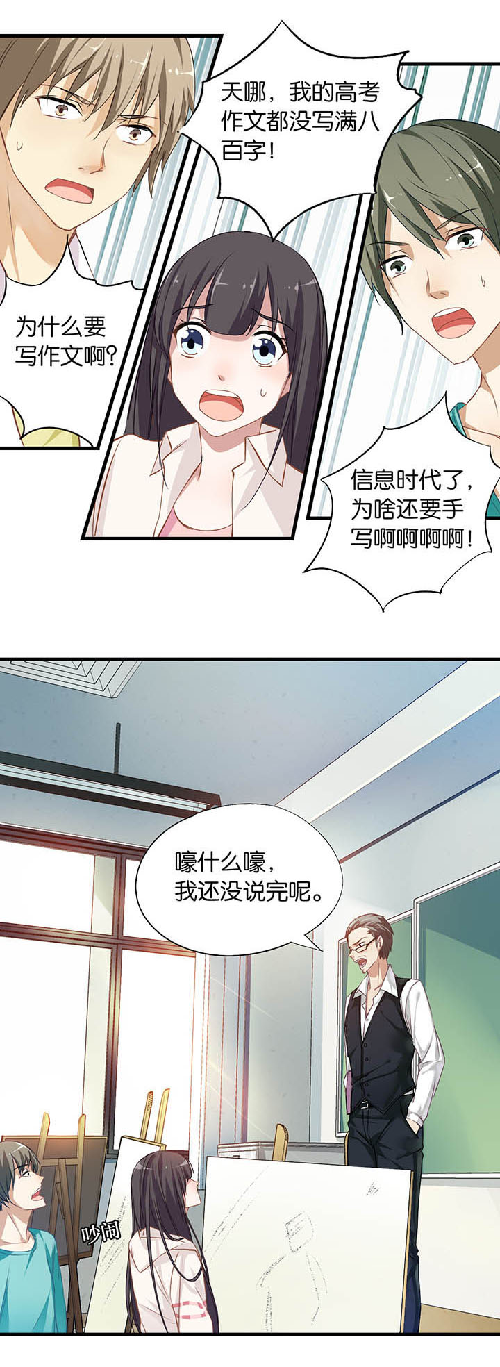 让花朵们迎着朝阳蓬勃生长漫画,第12章：2图