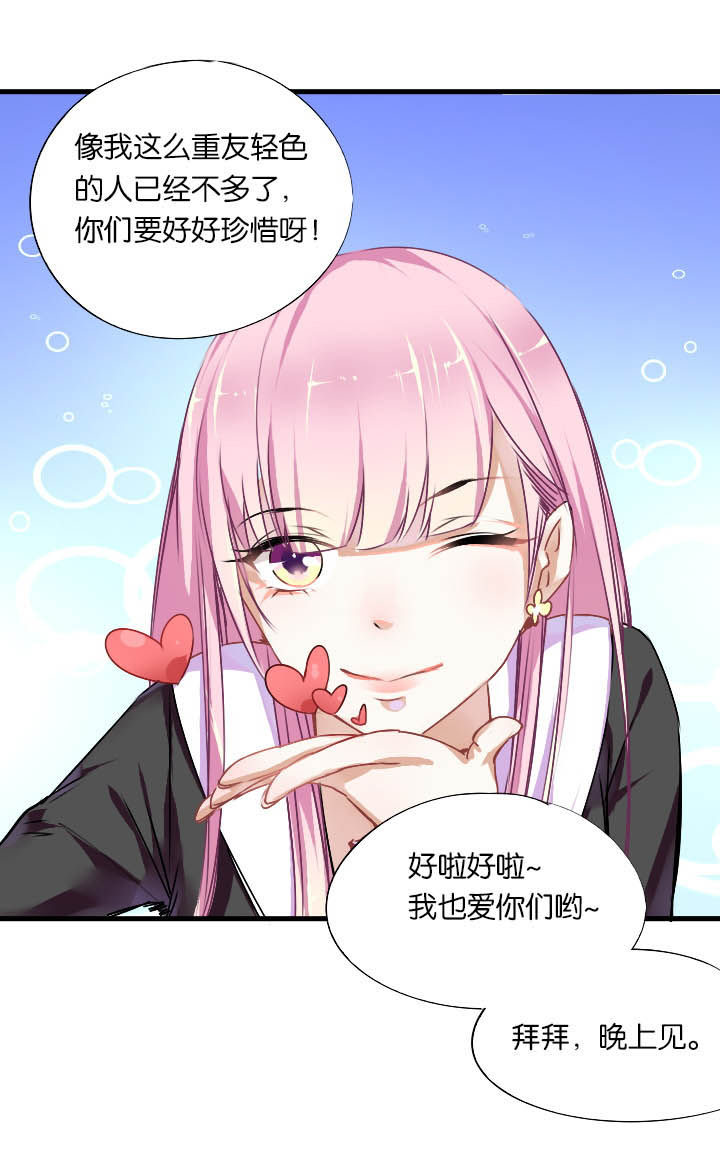 朝阳生长什么意思漫画,第7章：2图