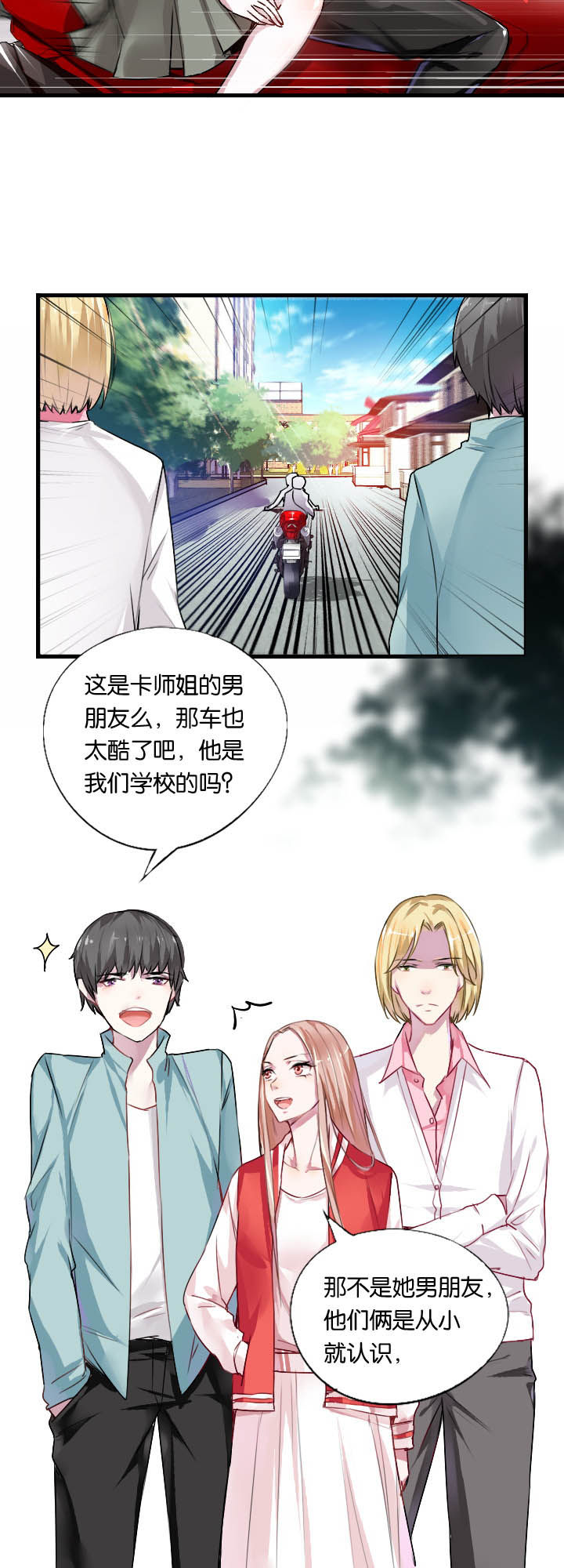 迎着朝阳努力生长的小绿芽漫画,第7章：1图