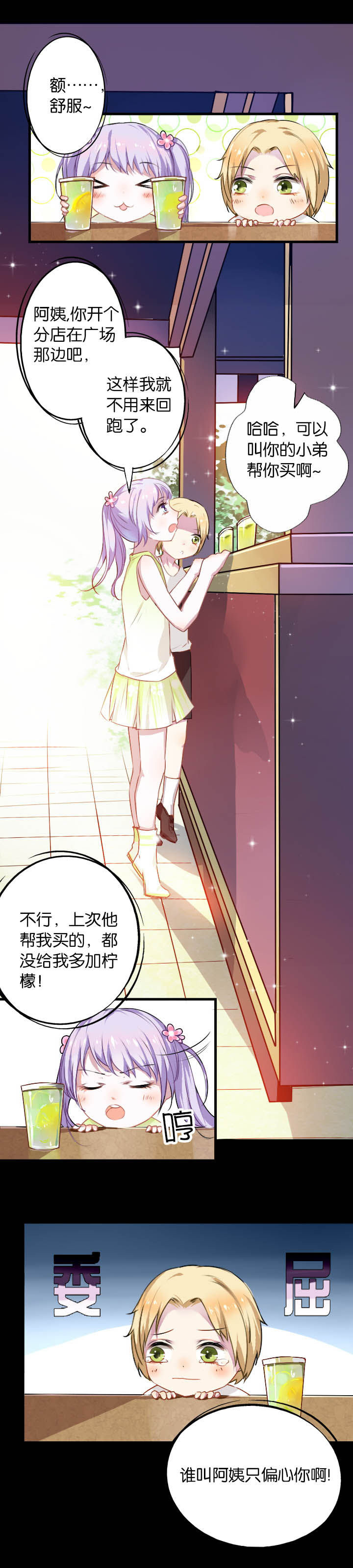 朝阳生长向美而行引经据典漫画,第5章：1图